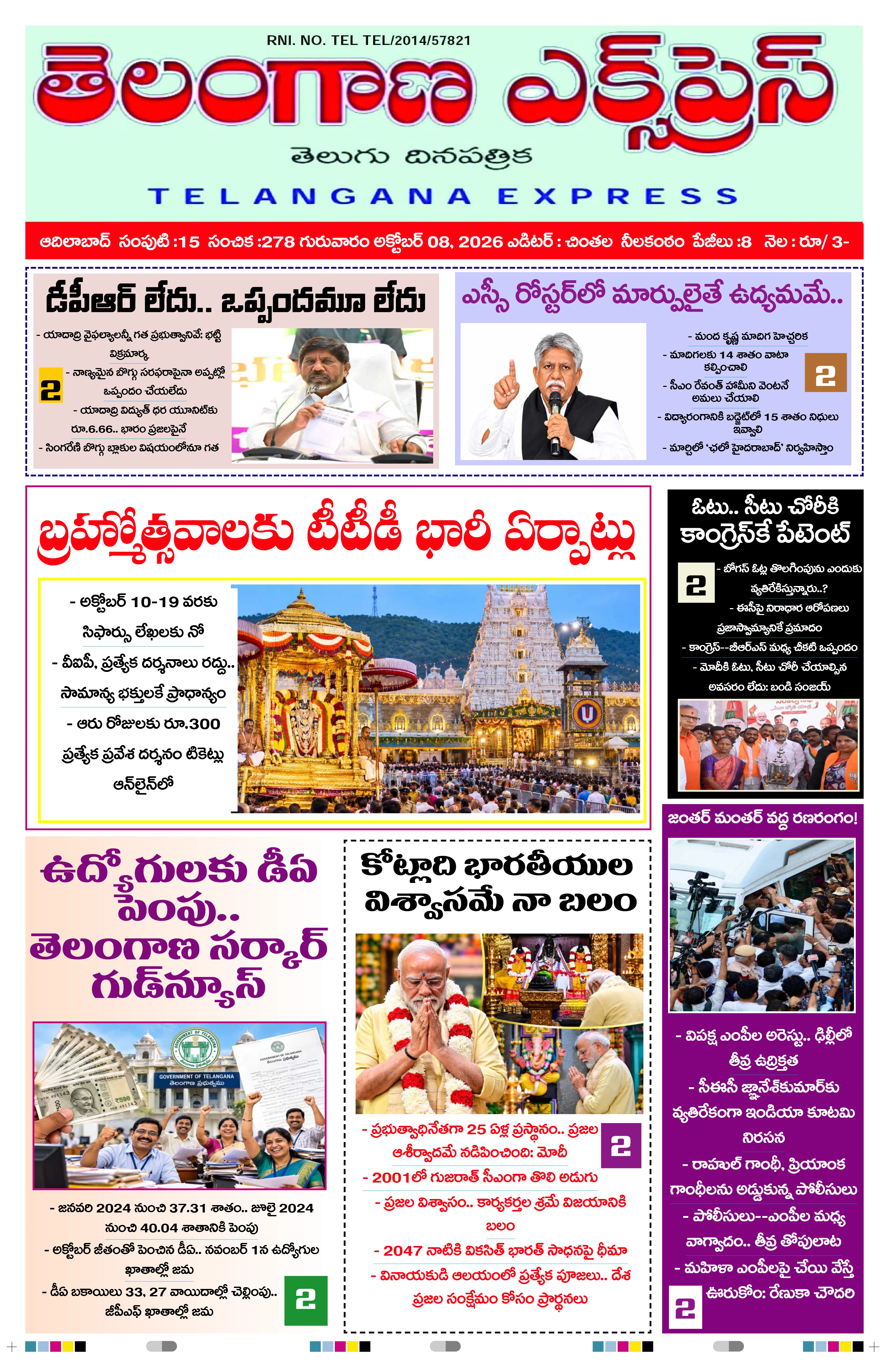 E-Paper Page